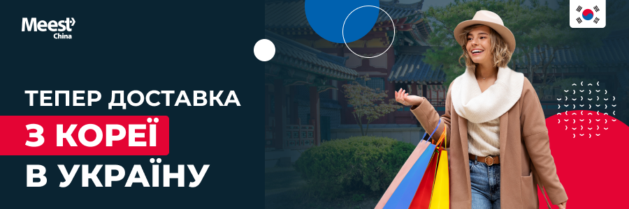 Meest_mail_900x300_Koreya-2