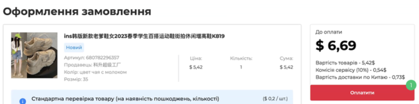 Screenshot_10