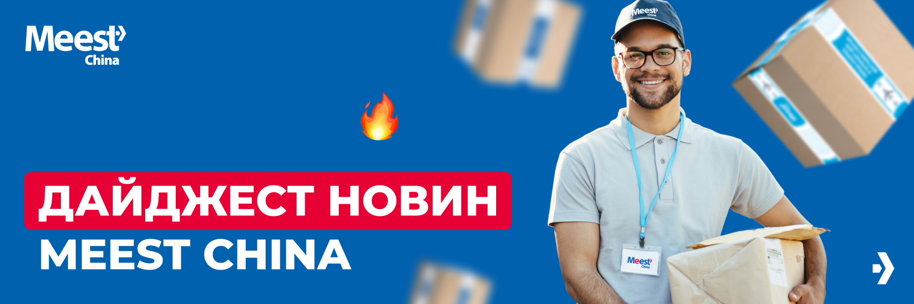 Meest_mail_900x300_Daydzhest_novin