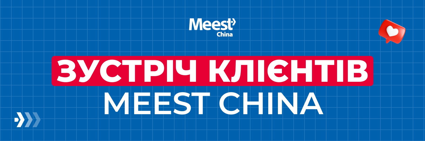 Meest_mail_900x300_Zustrich_klintiv