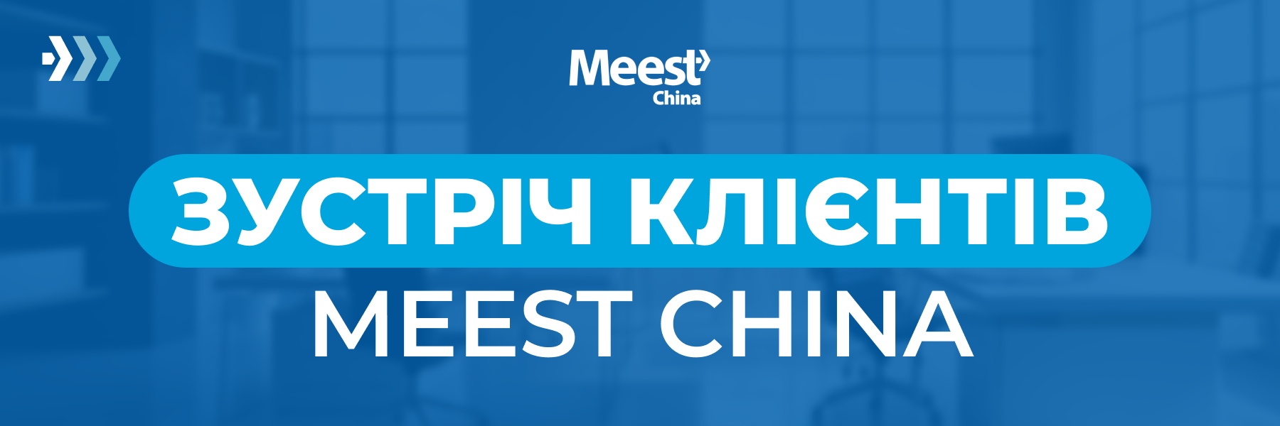 Meest_mail_900x300_Zustrich_klintiv_2