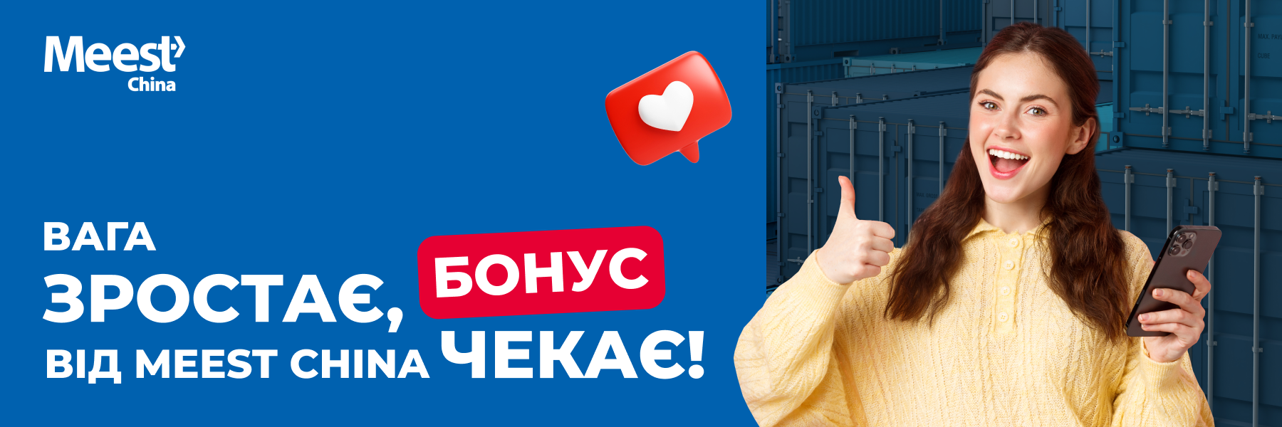 Meest_mail_900x300_Novi_tarifi_5