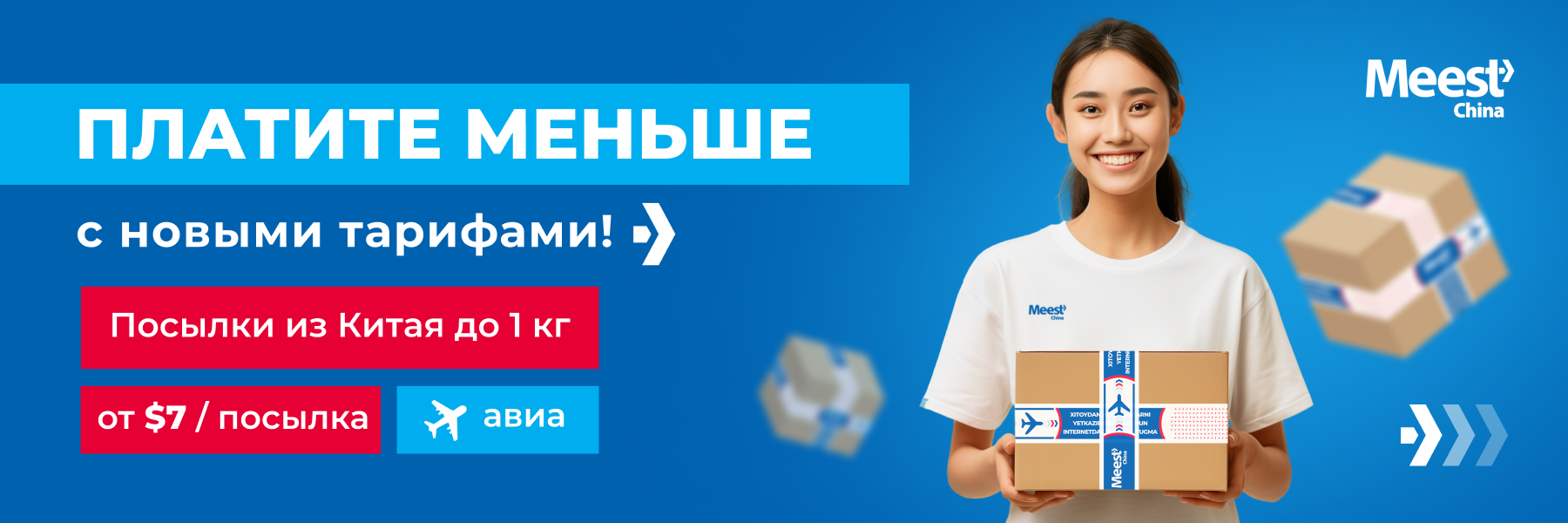 Meest_mail_900x300_Novi_tarifi_add1_ru