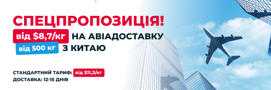 Meest_mail_900x300_spetspropozitsiya