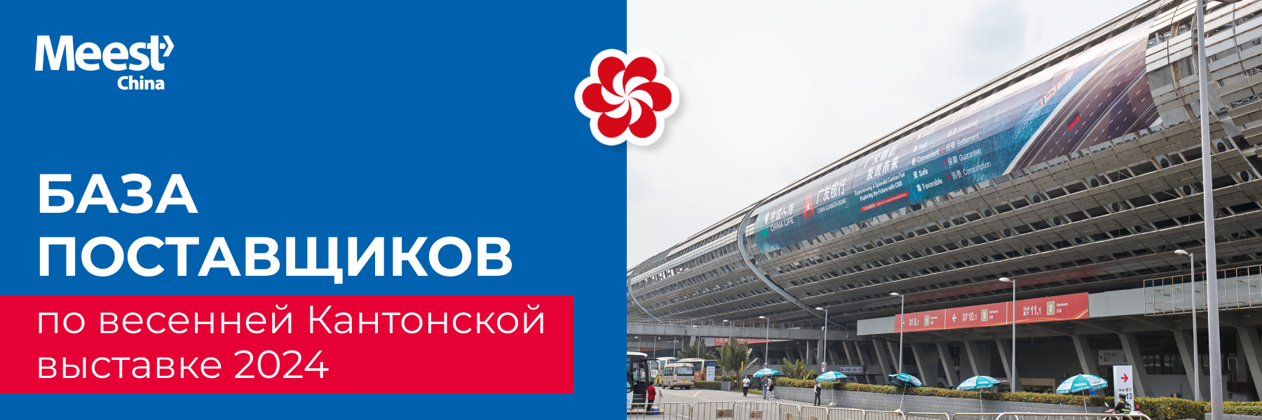 Meest_mail_900x300_Kanton_ru