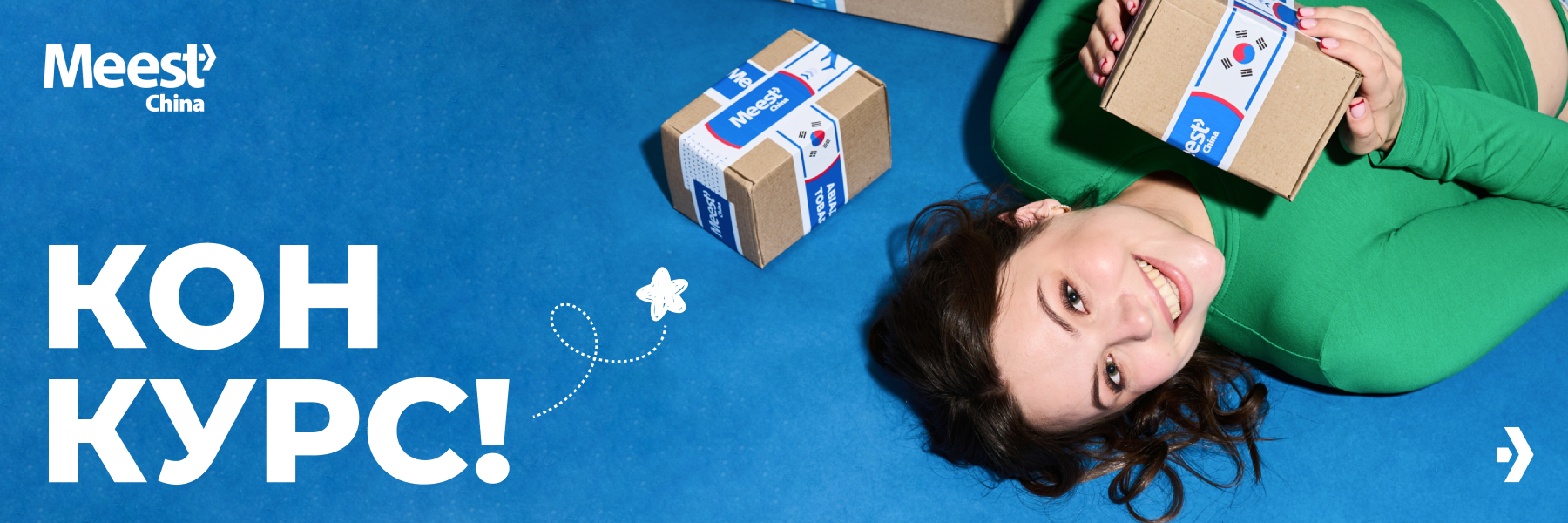 Meest_mail_900x300_Konkurs_2_4a712b04