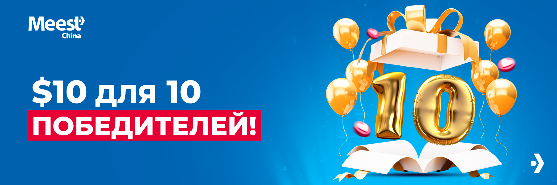 Meest_mail_900x300_Kreativ_dlya_meil_rozsilki_UZB