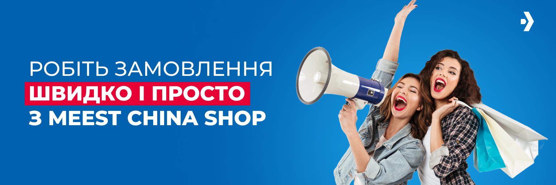 Meest_mail_900x300_UA___baner_dlya_rozsilki_instruktsiya