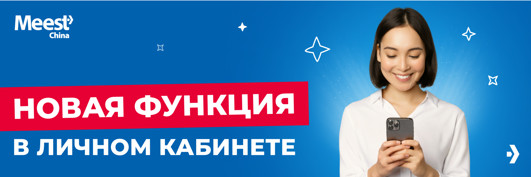 Meest_mail_900x300_Nova_funktsiya_uzb