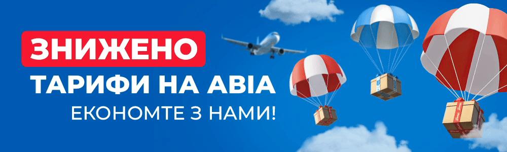 Avia_1000x300_3