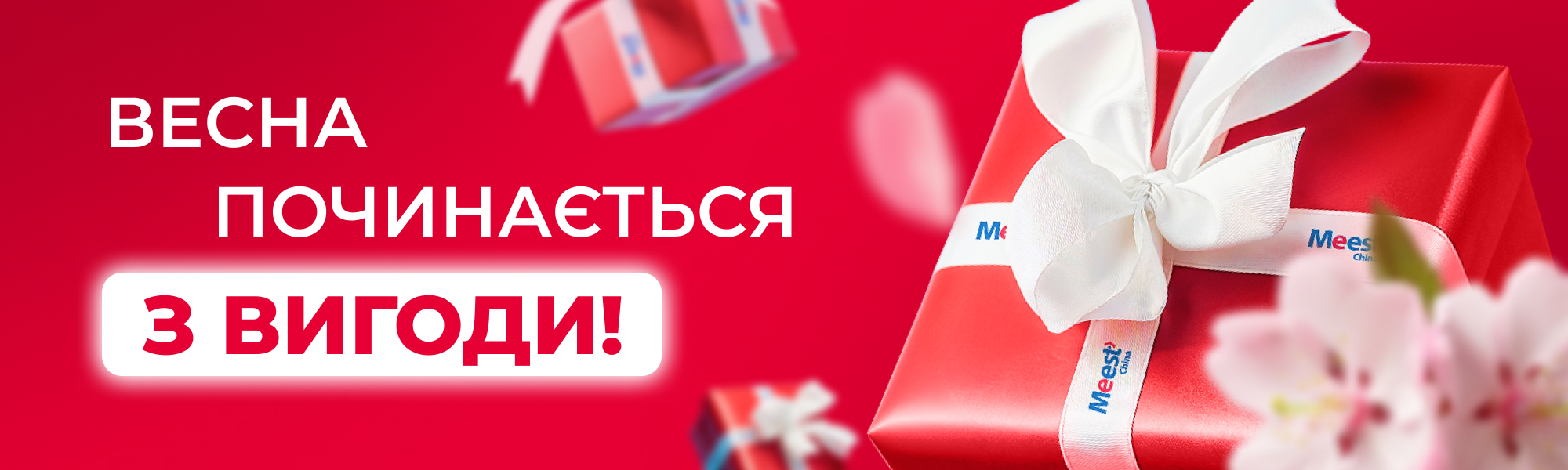 Meest_mail_1000x300_Vesna