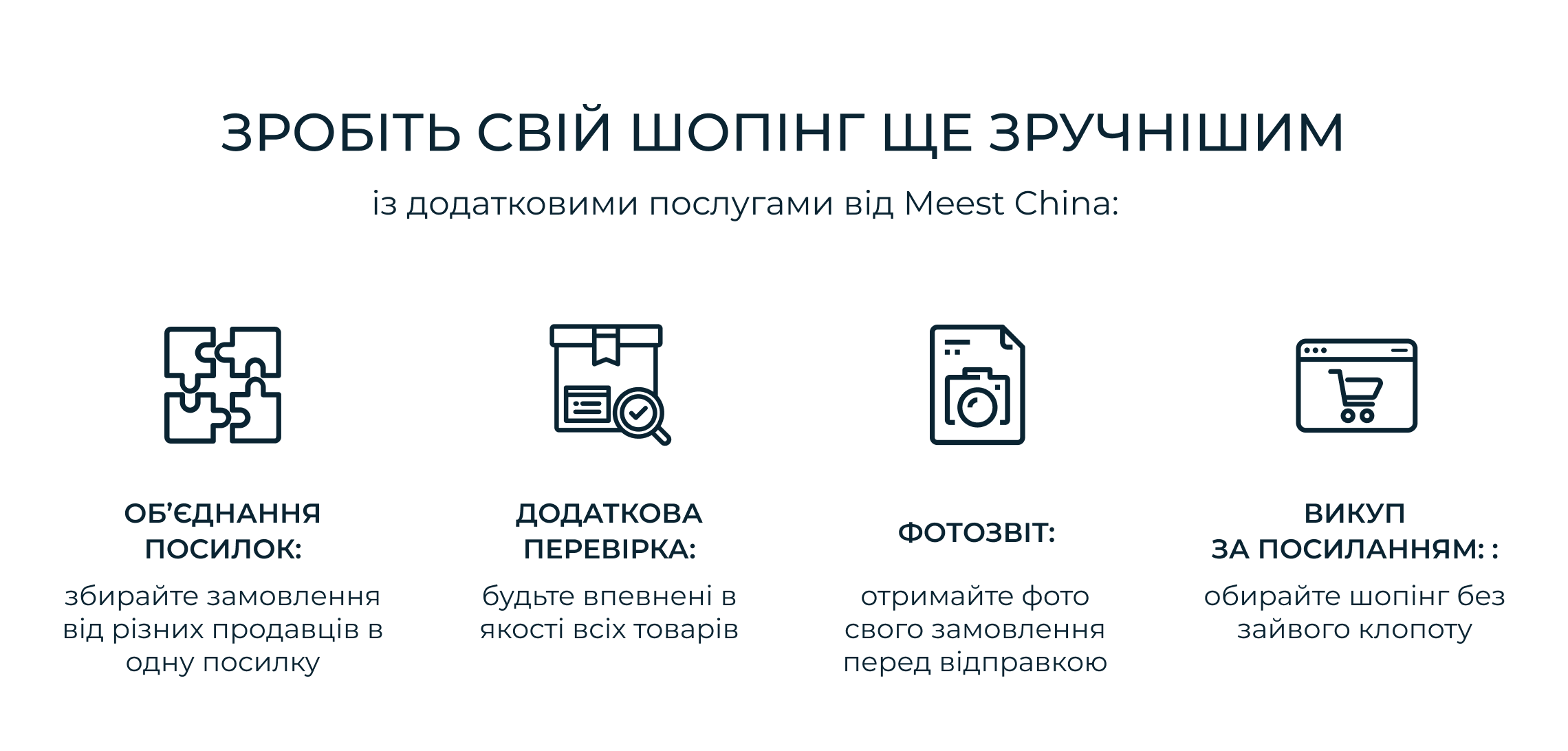 Додаткові послуги
