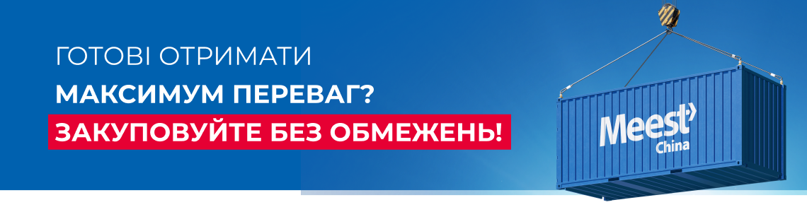 Готові отримати максимум пеерваги? Закуповуйте без обмежень!