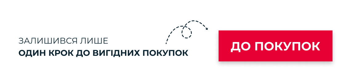 До покупок