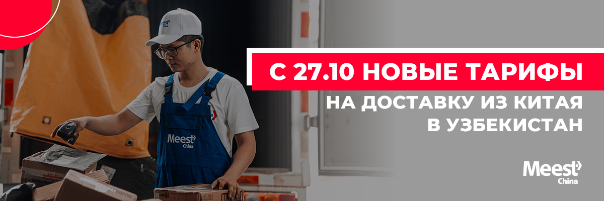 uzbek_novost